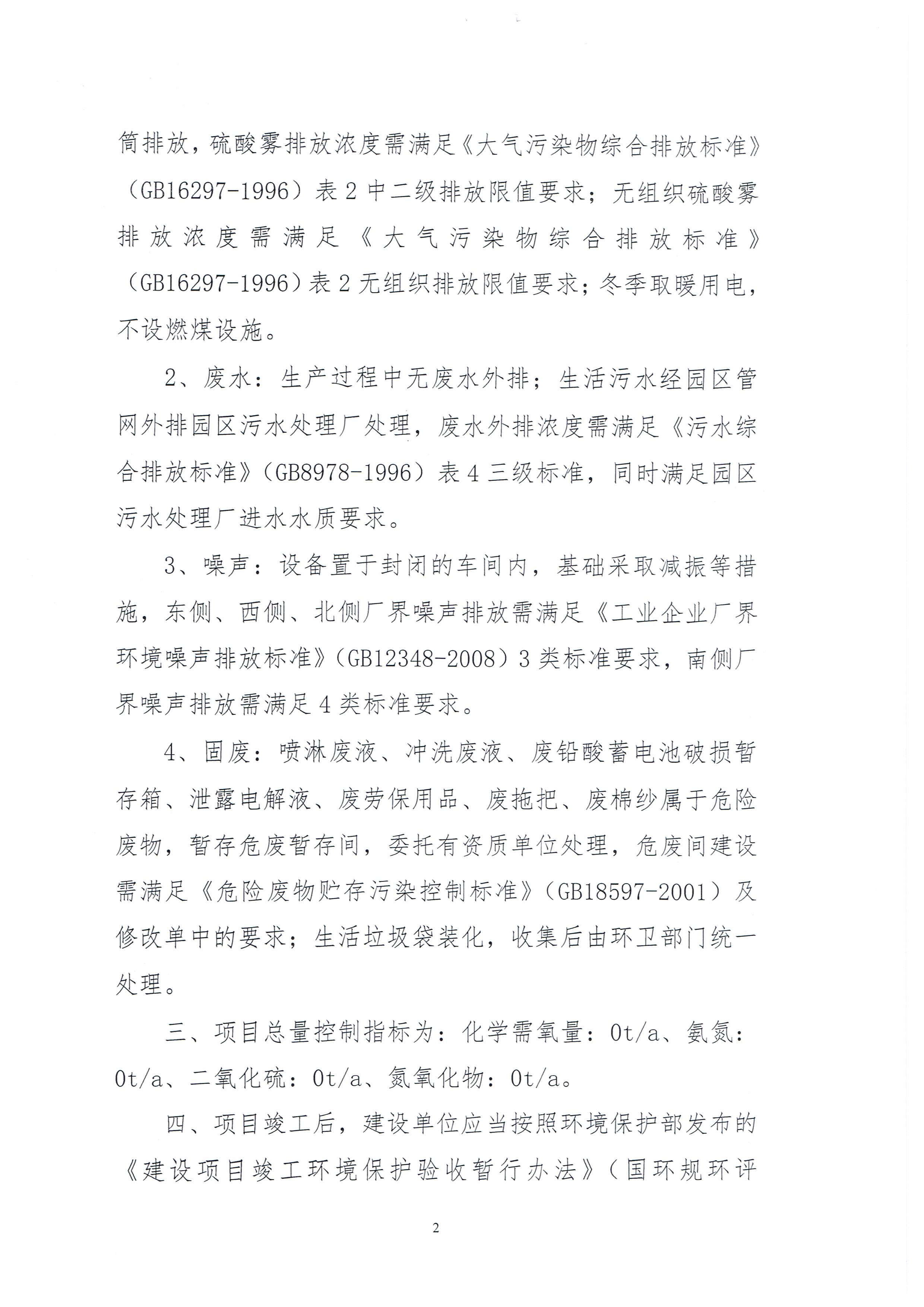 2025年3月7日今日废电瓶铅(临沂)价格最新行情走势