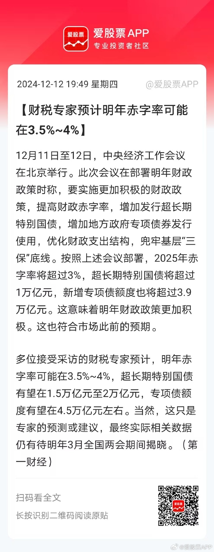 锌矿端宽松仍在预期中 国内增赤字基调已定