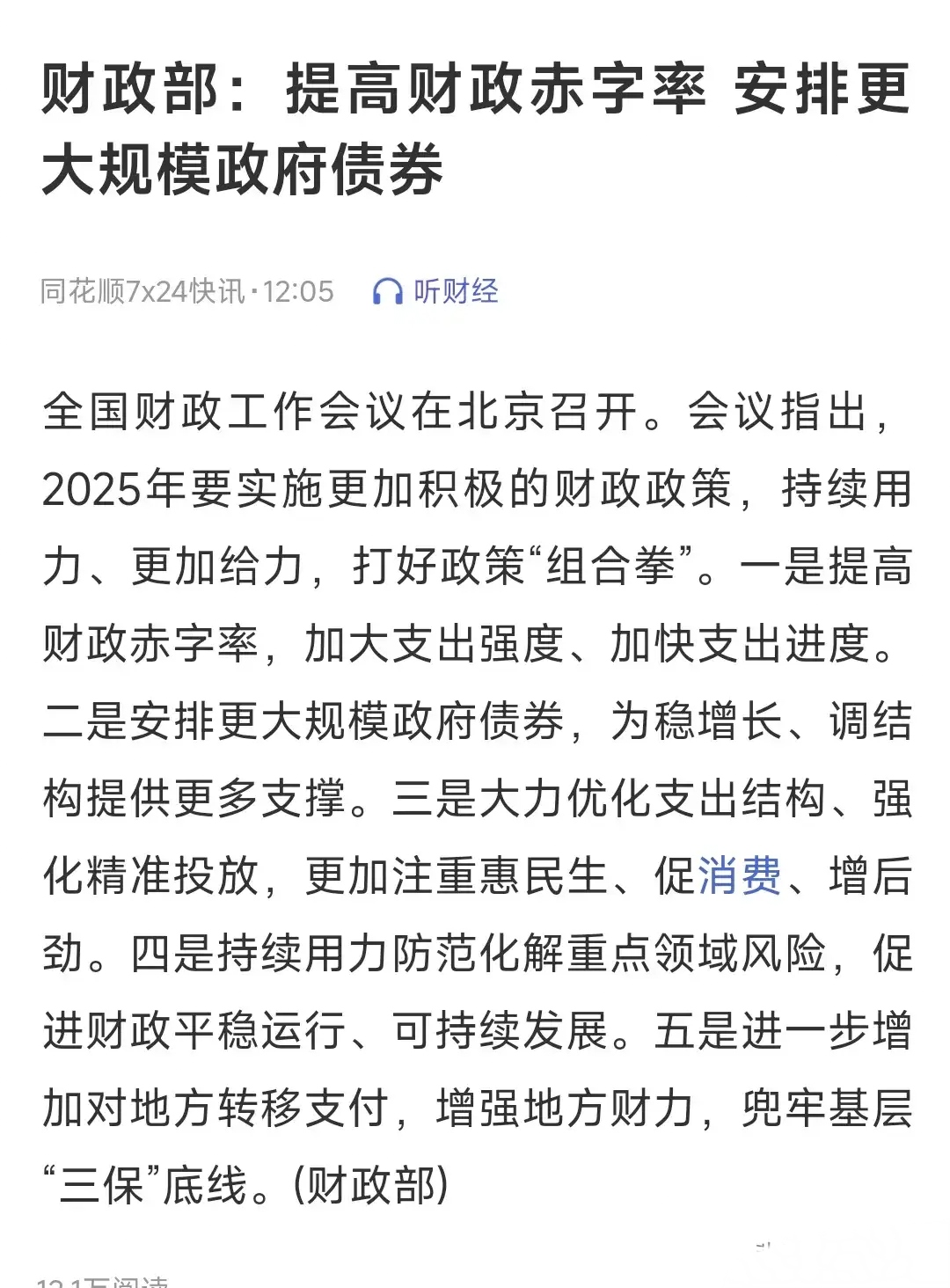 锌矿端宽松仍在预期中 国内增赤字基调已定