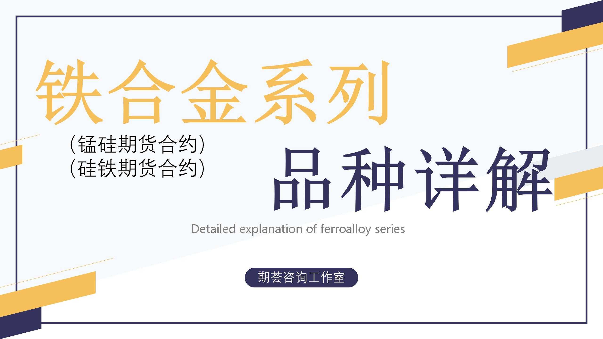 3月19日收盘硅铁期货资金流入2253.93万元