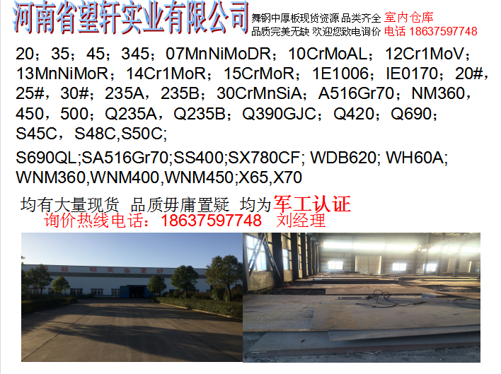 2025年3月20日泉州低合金厚板价格行情最新价格查询