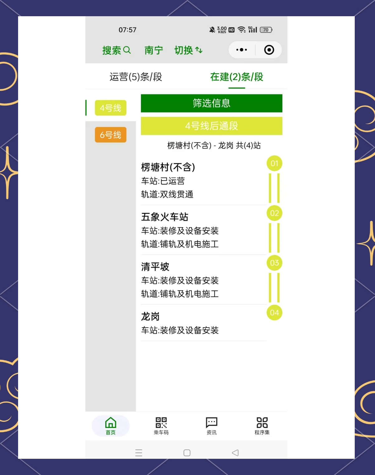 2025年3月24日南宁高线价格行情今日报价查询