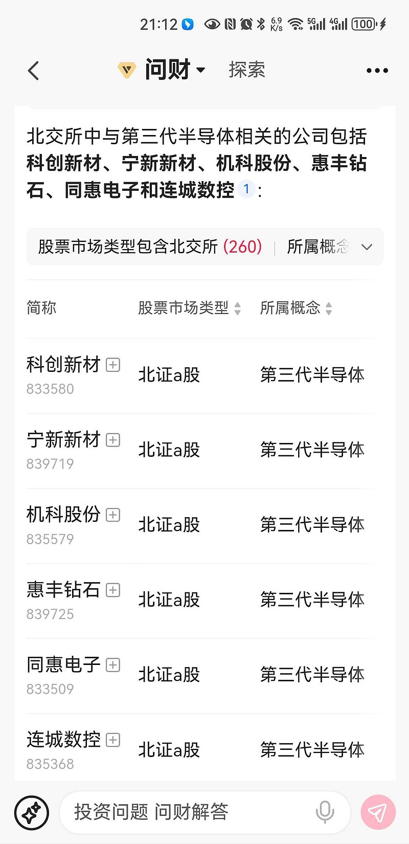 2025年3月26日今日3303#硅（上海）价格最新行情消息