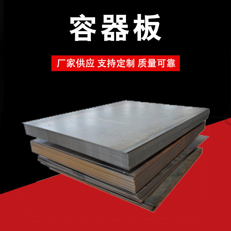 2025年3月27日沈阳锅炉容器板价格行情今日报价查询