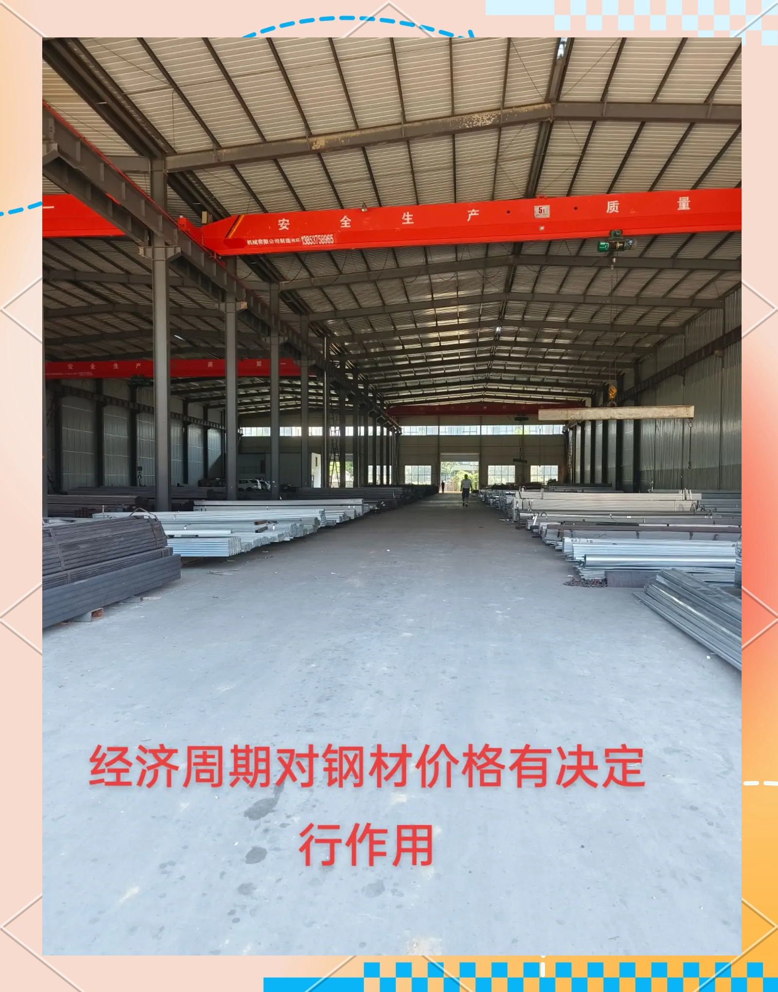 钢材：供需权重回升 钢价震荡运行