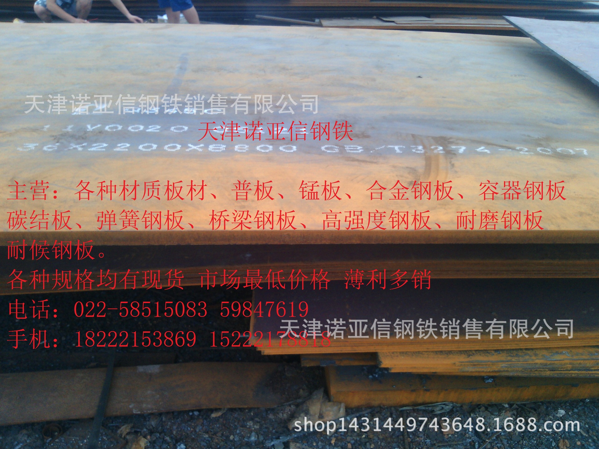 2025年3月28日青岛普中板价格行情今日报价查询