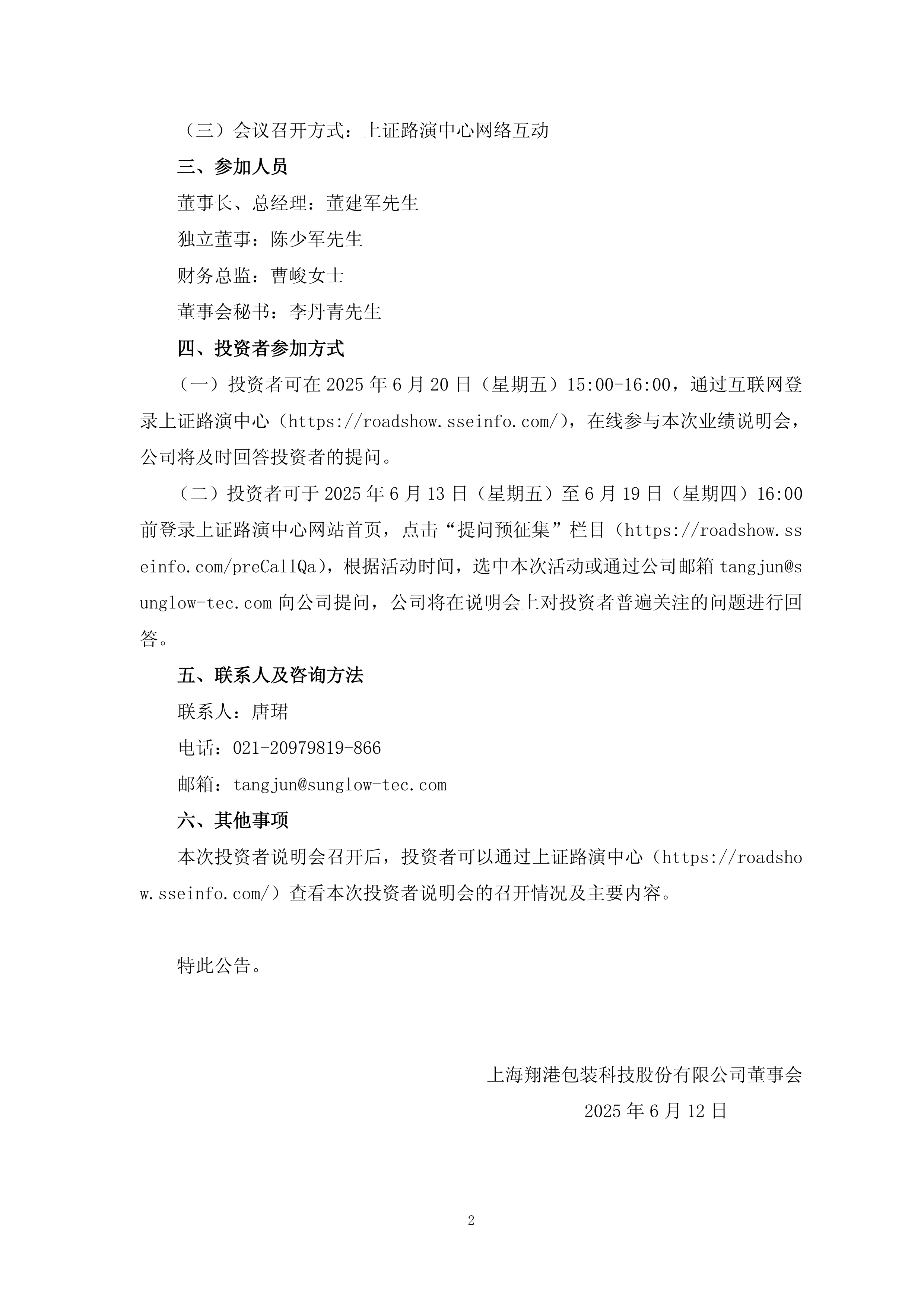宏力达：11月19日召开业绩说明会，投资者参与