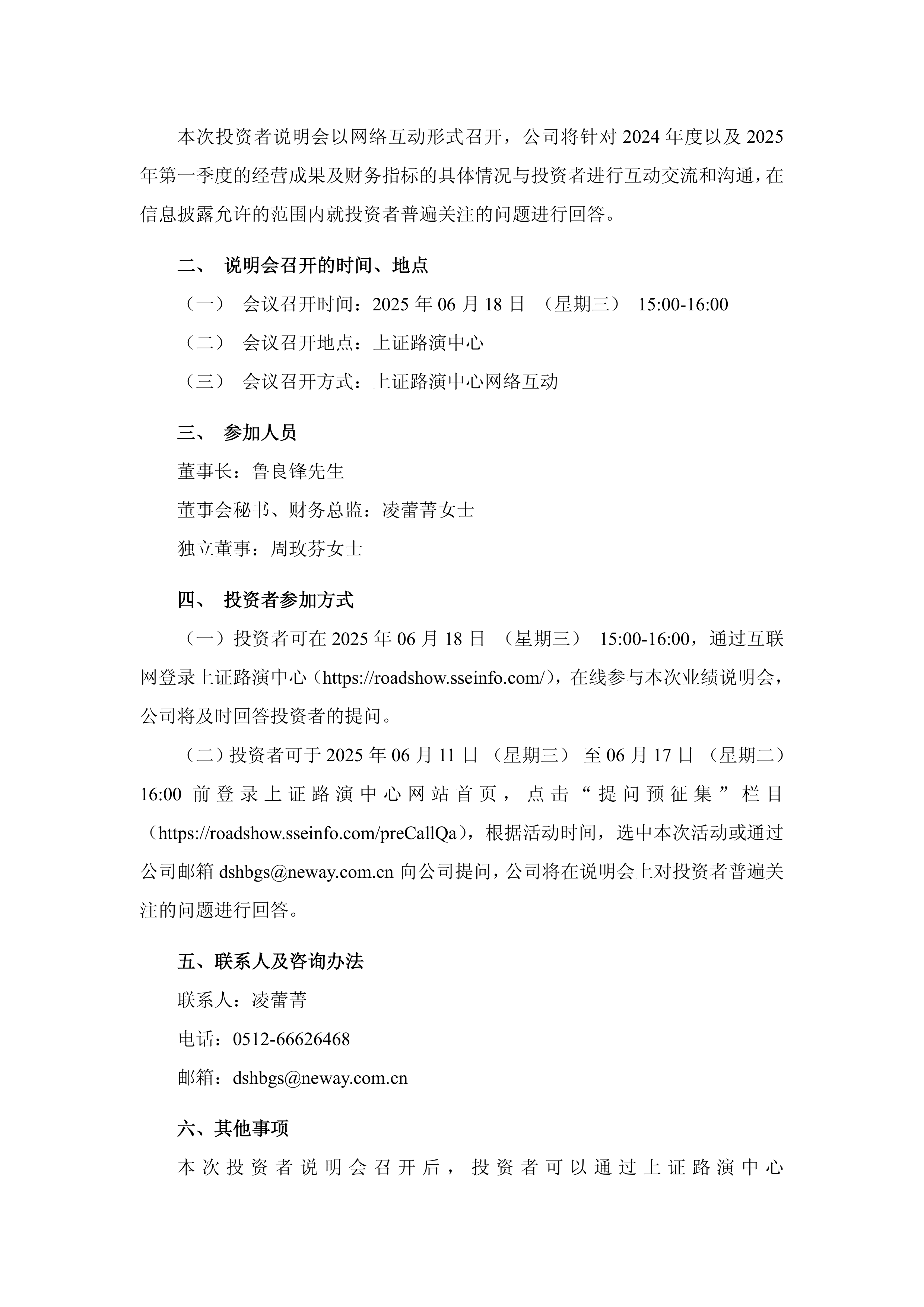 宏力达：11月19日召开业绩说明会，投资者参与