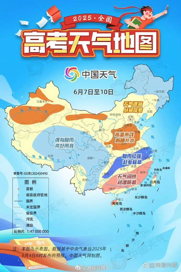 华南沿海强降雨频繁局地有大暴雨 北方多地闷热将缓解