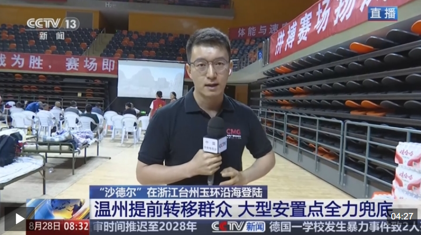台风“沙德尔”在浙江省台州玉环市登陆