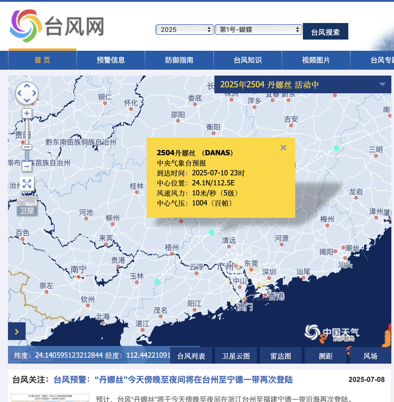 8月已生成10个台风！今年台风，为何如此活跃？