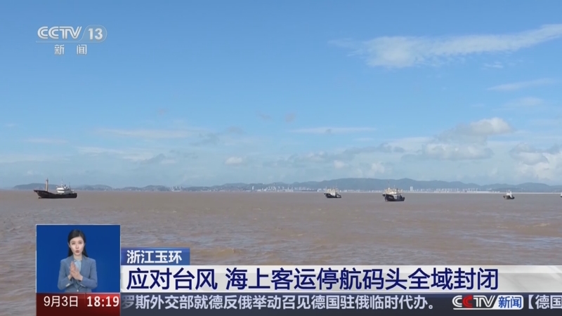 台风“三顾”带火浙江玉环 滨海小城如何承接这波热度？