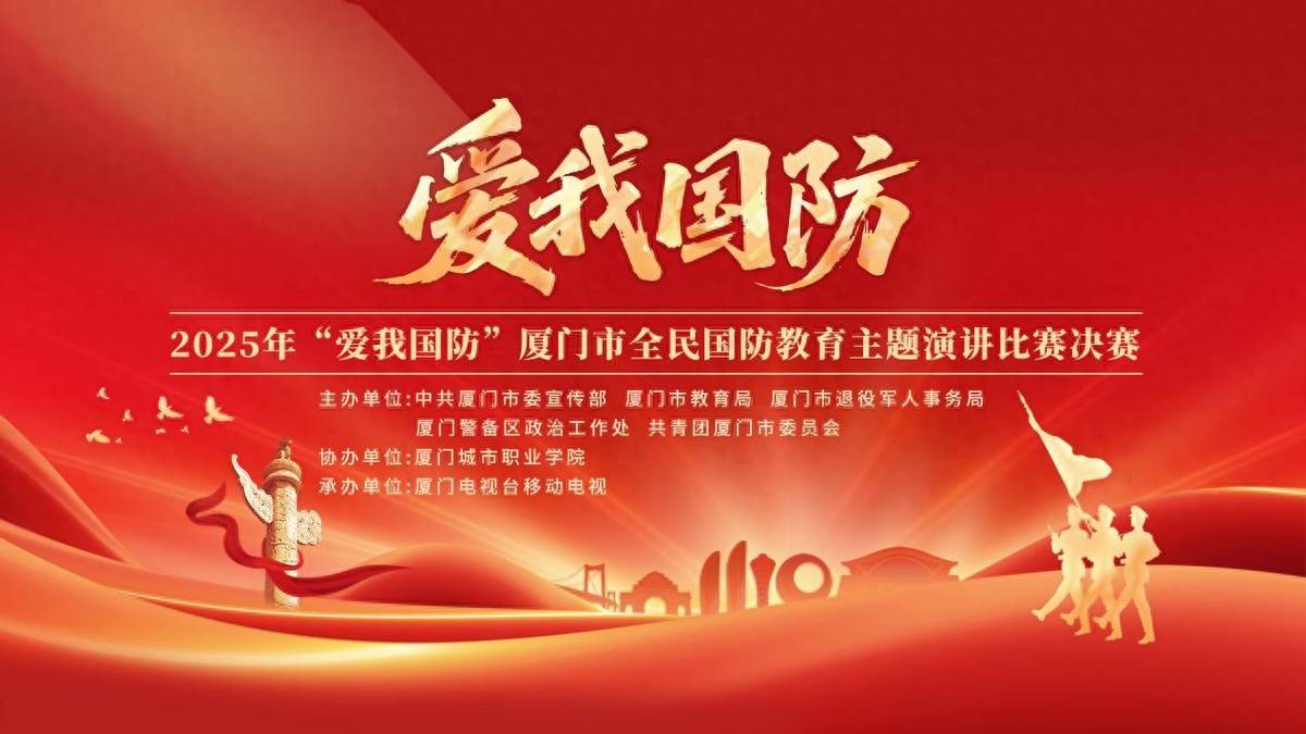 全民叙事+沉浸展演 “全民国防教育月”融媒体节目《同心筑国防》实现国防教育传播多维创新