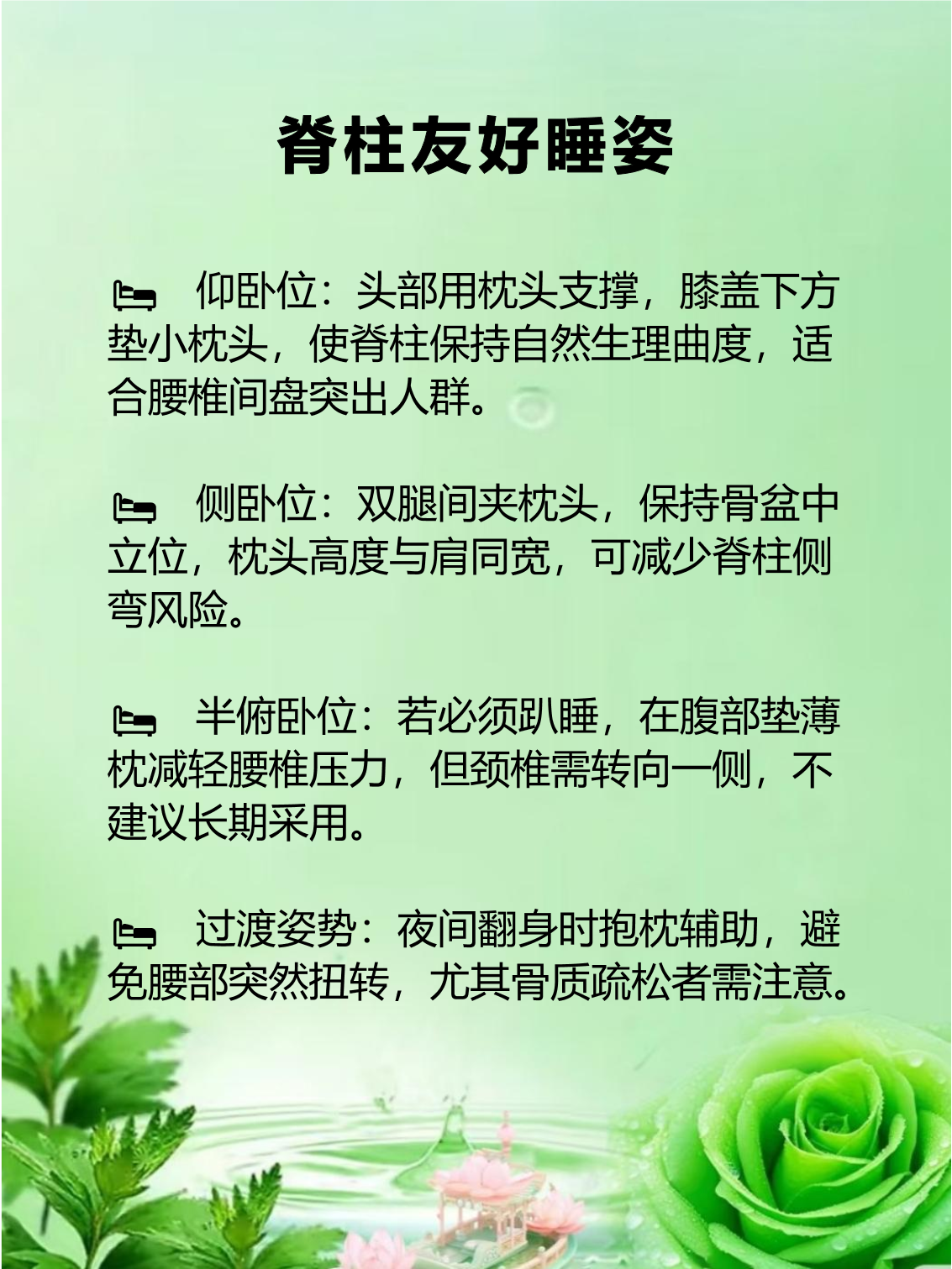 睡姿不对，脊柱遭罪！来看看怎么躺更科学｜健康素养加油站